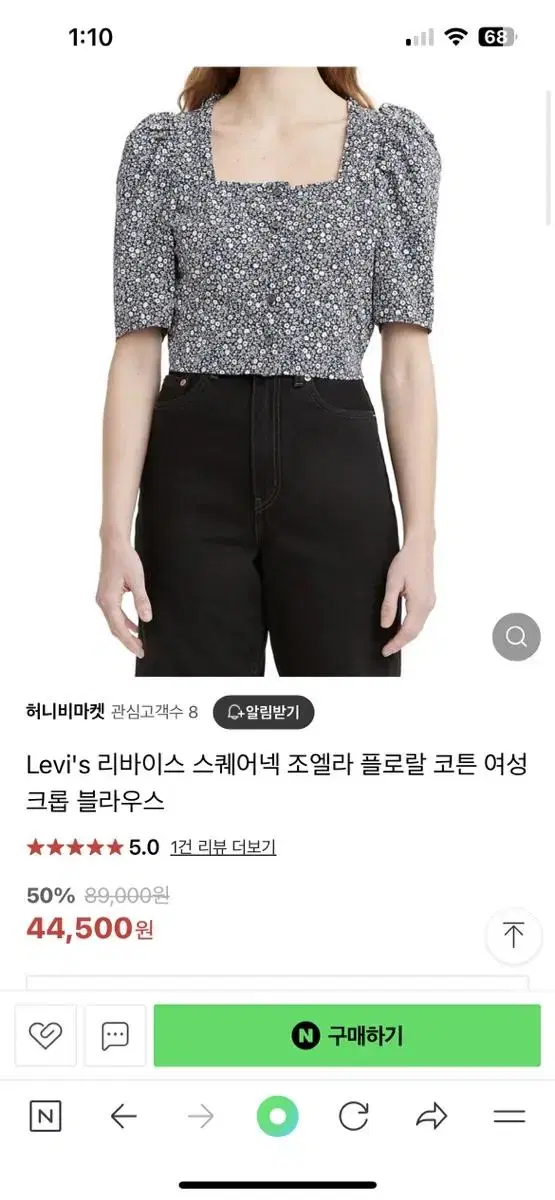 Levi's 리바이스 스퀘어넥 조엘라 플로랄 코튼 여성 크롭 블라우스